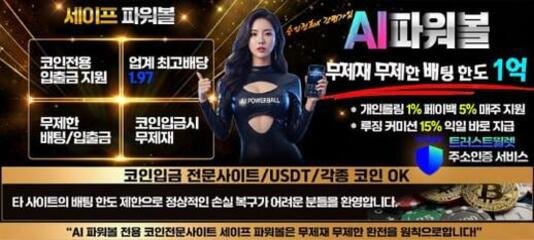 AI파워볼 예측을 위한 몬테카를로 시뮬레이션 결과 분포도
